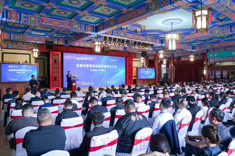 全国体重管理体医联盟在沪成立 全国体重管理体医联盟在沪成立