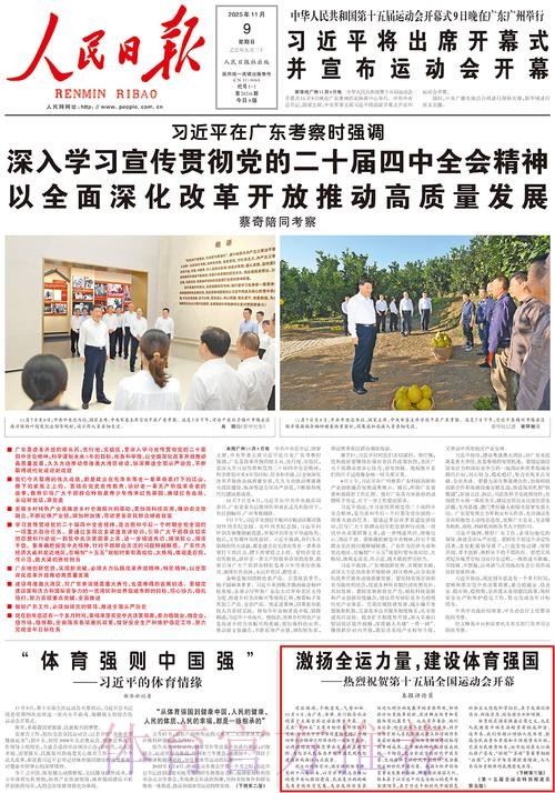 办好历史性体育盛会 十五运会筹办工作有序全面推进 办好历史性体育盛会 十五运会筹办工作有序全面推进