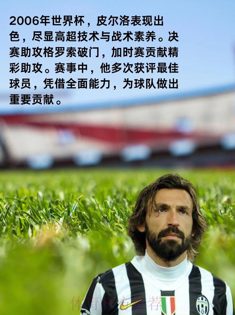 世界杯比分与球星表现的全面解析