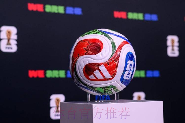 2026世界杯买球官方